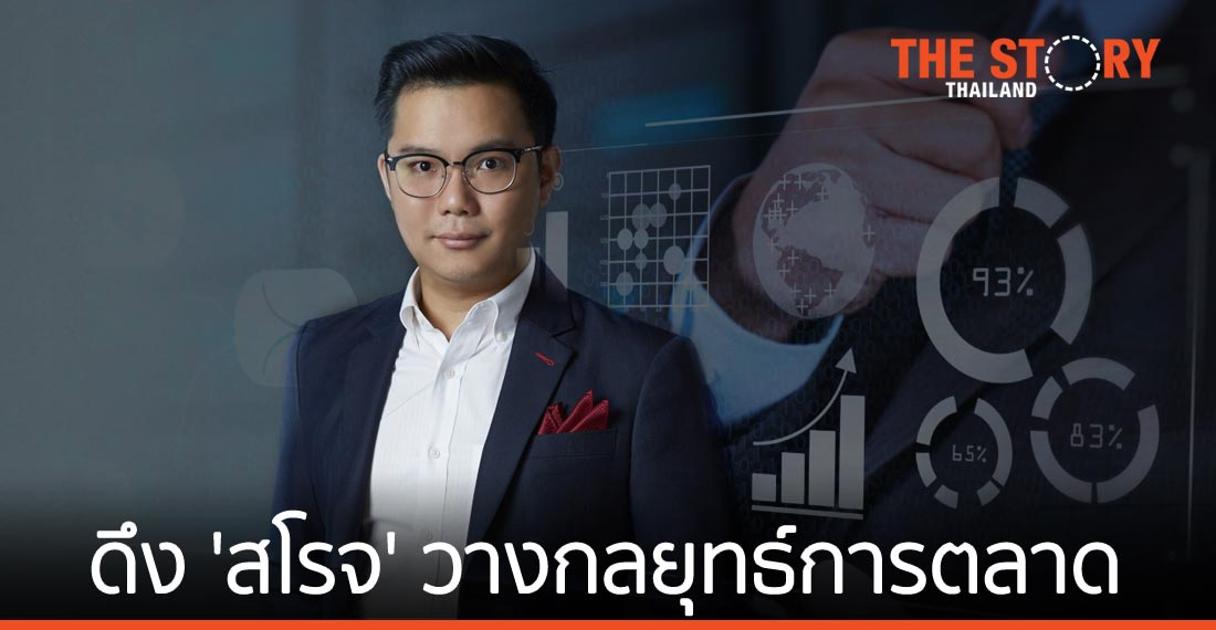 ‘บลูบิค กรุ๊ป’ ตั้ง ‘สโรจ เลาหศิริ’ เสริมแกร่งบริการ Marketing Transformation