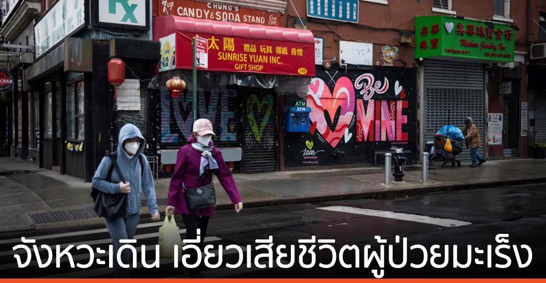 นักวิจัยสหรัฐฯ พบ ‘จังหวะก้าวเดิน’ เอี่ยวอัตราเสียชีวิตในผู้ป่วยมะเร็ง