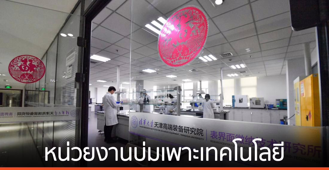 จีน-อียิปต์ลงนามความร่วมมือระหว่าง ‘หน่วยงานบ่มเพาะเทคโนโลยี’