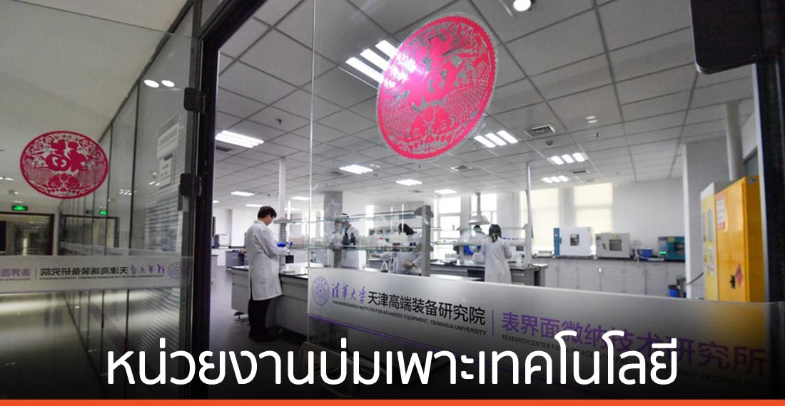 จีน-อียิปต์ลงนามความร่วมมือระหว่าง ‘หน่วยงานบ่มเพาะเทคโนโลยี’