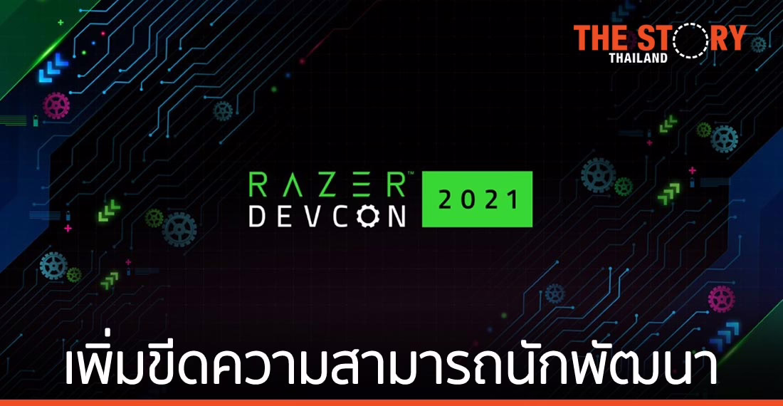 RAZER ประกาศเปิดตัว RAZER DEVCON อย่างเป็นทางการ