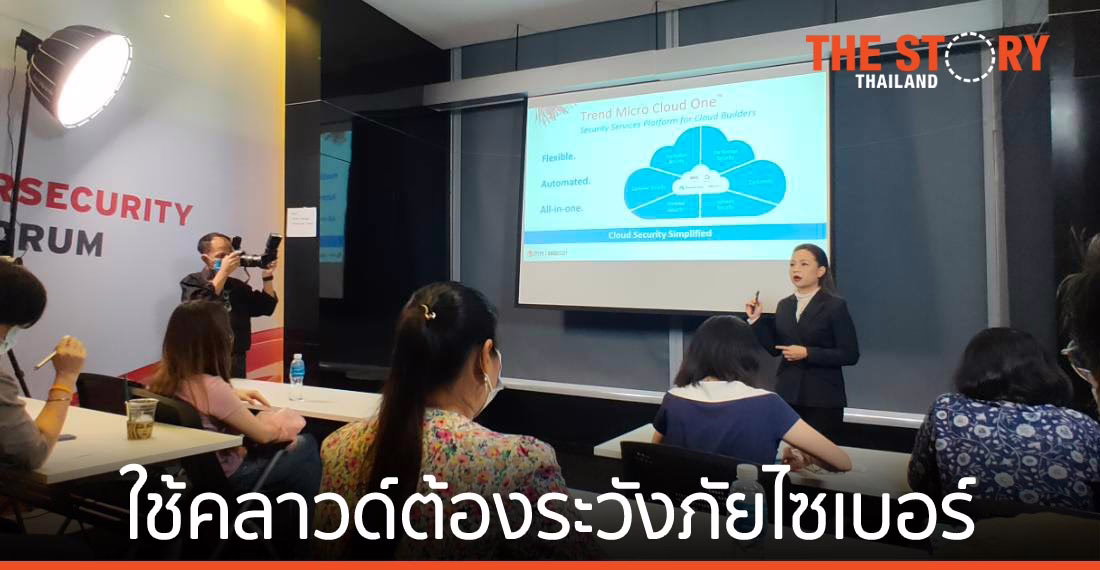 ‘รัฐบาล ธนาคาร ภาคการผลิต และ ธุรกิจสุขภาพ’ โดนโจมตีทางไซเบอร์มากสุด