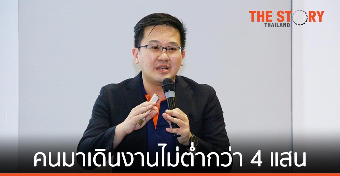 เออาร์ไอพี เชื่อคอมมาร์ตยังโต วางแผนปรับรูปแบบงานเป็นไฮบริดกลางปีนี้