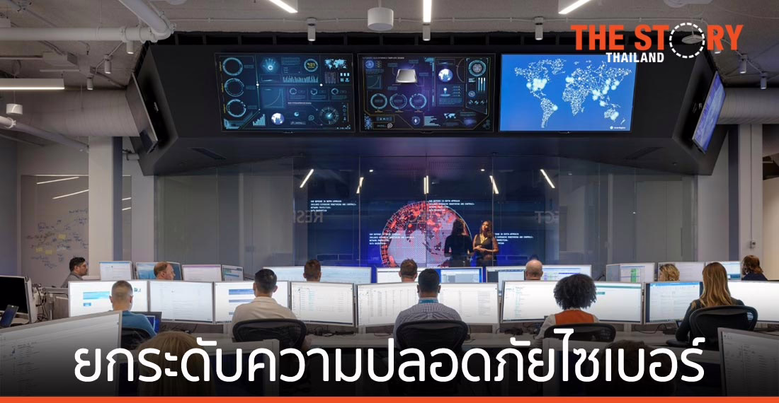 ไมโครซอฟท์ชูแนวคิด “Zero Trust” ยกระดับความปลอดภัยไซเบอร์ให้เท่าทันภัยคุกคาม