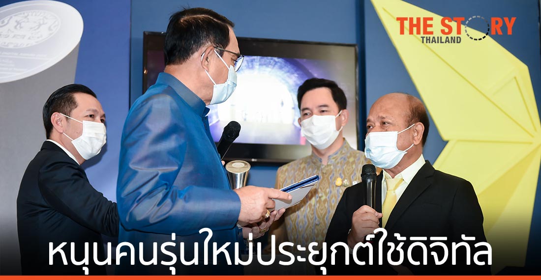 นายกฯ หนุนคนรุ่นใหม่ประยุกต์ใช้ดิจิทัล สร้างงาน – สร้างอาชีพในยุคนิวนอร์มอล