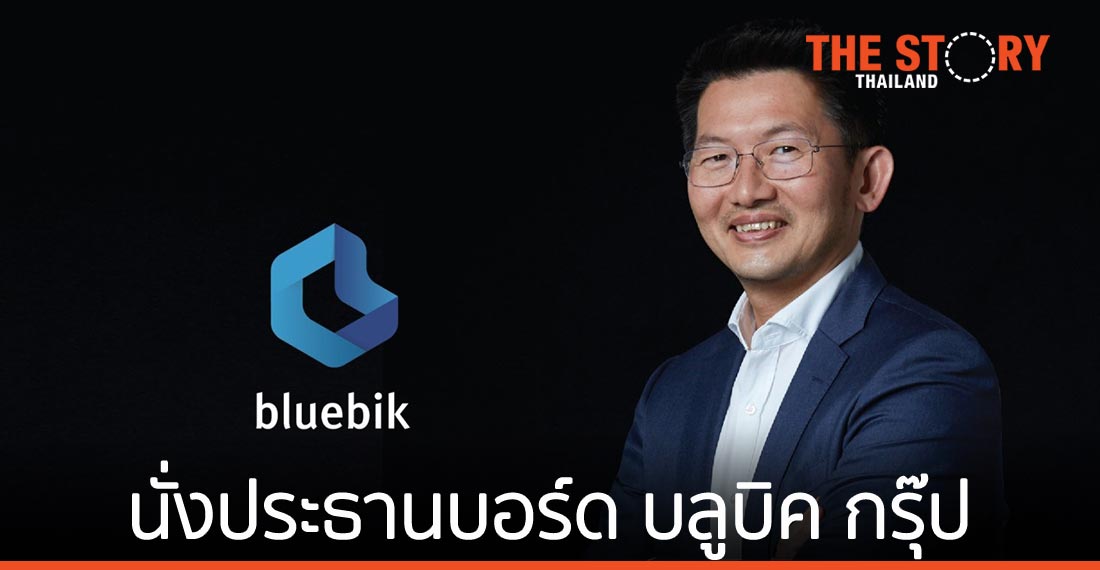 ‘ธนา เธียรอัจฉริยะ’ นั่งแท่นประธานบอร์ด บลูบิค กรุ๊ป