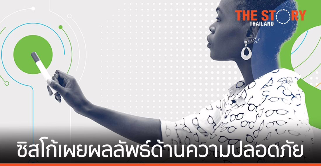 ผลการศึกษาเผย องค์กรเกือบ 4 ใน 10 ใน APJC รับมือกับไซเบอร์ซีเคียวริตี้ได้อย่างเหมาะสม