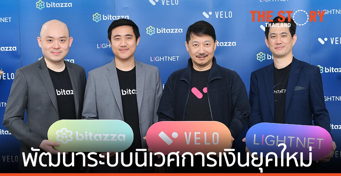 Bitazza-Lightnet-Velo Labs ร่วมมือ พัฒนาระบบนิเวศทางการเงินยุคใหม่