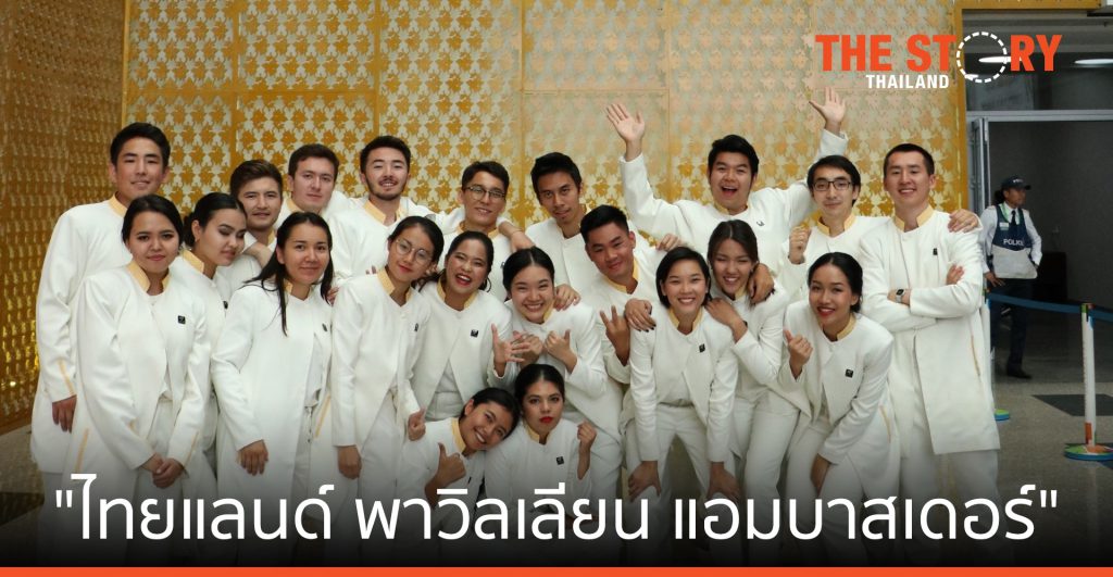 ดีป้า ชวนเยาวชนไทยสมัคร "ไทยแลนด์ พาวิลเลียน แอมบาสเดอร์"