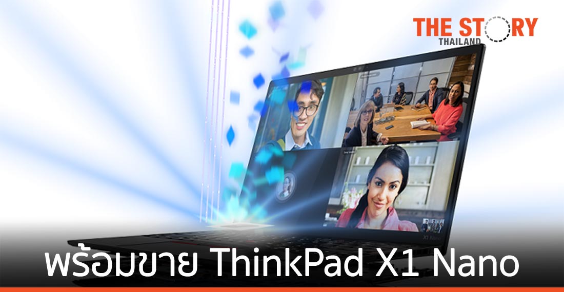 เลอโนโวประกาศขาย ThinkPad X1 Nano ในไทย