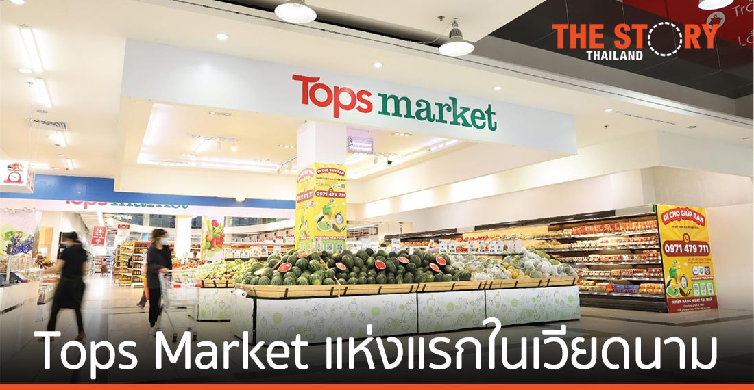 เซ็นทรัล รีเทล เปิดตัว Tops Market แห่งแรกในเวียดนาม