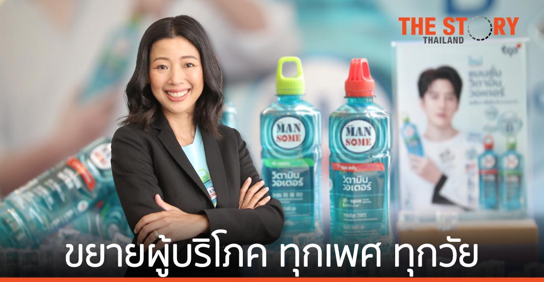 ลุ้นแบรนด์แมนซั่ม …จากแมน ๆ จำแลงเป็นทุกเพศ