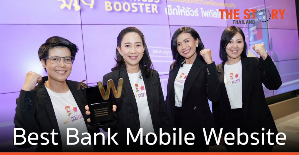 SCB คว้ารางวัล “Best Bank Mobile Website” พัฒนาโซลูชันเพื่อผู้ประกอบการรายย่อย