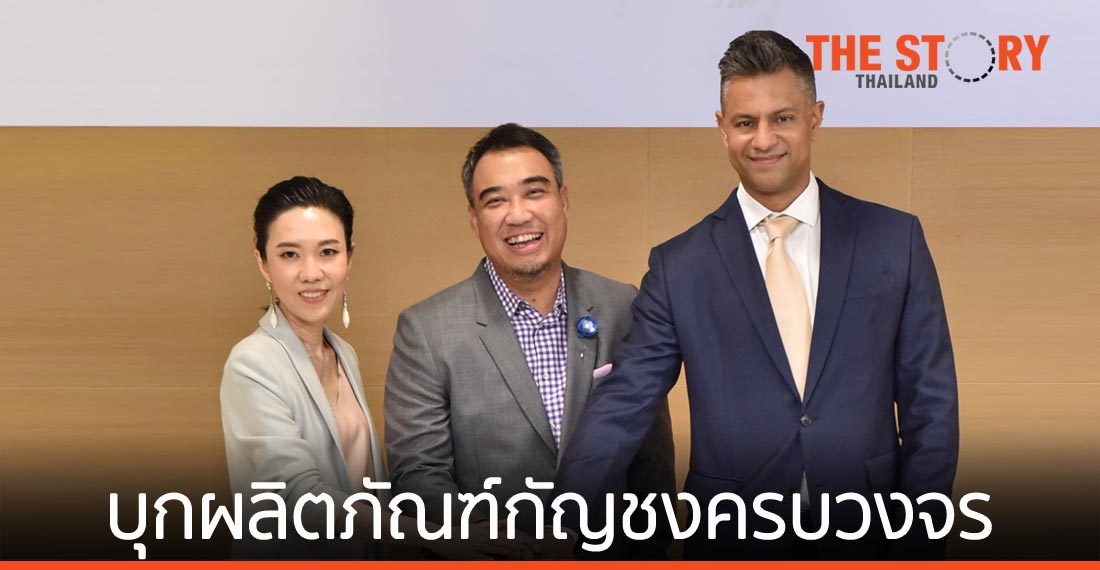 KISS จับมือ GMM และ DOD ปั้นนวัตกรรมสินค้าบำรุงผิวและเสริมอาหารจากกัญชง