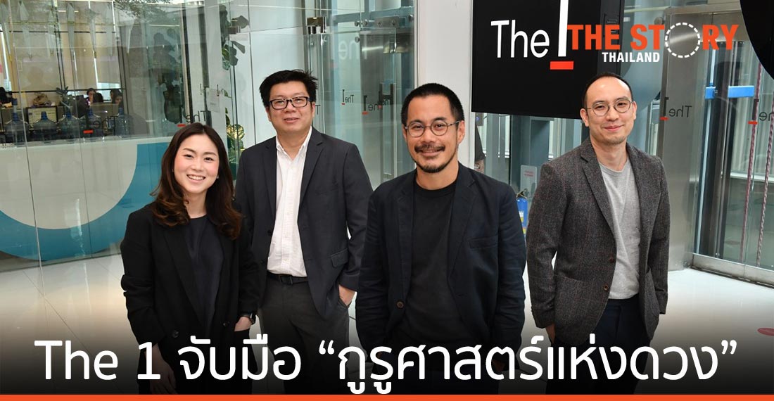 The 1 เอาใจ “สายมู” จับมือ “กูรูศาสตร์แห่งดวง” เสริมทัพคอนเทนต์บนแอป