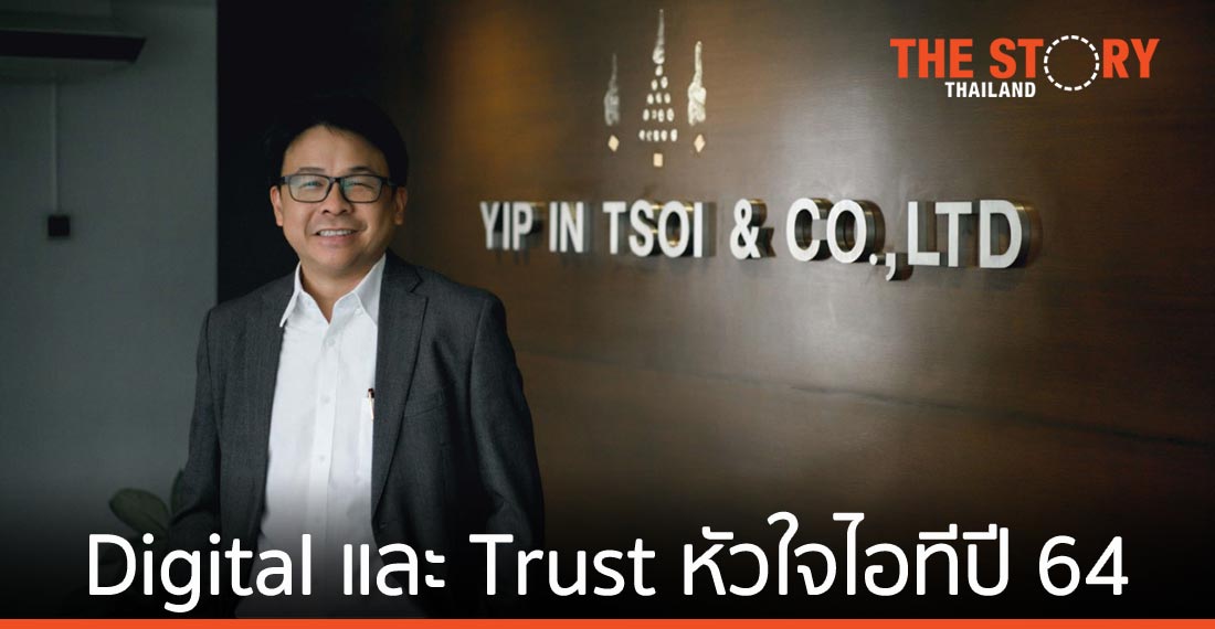 จับตาไอทีปี 2564 หัวใจคือ Digital และ Trust