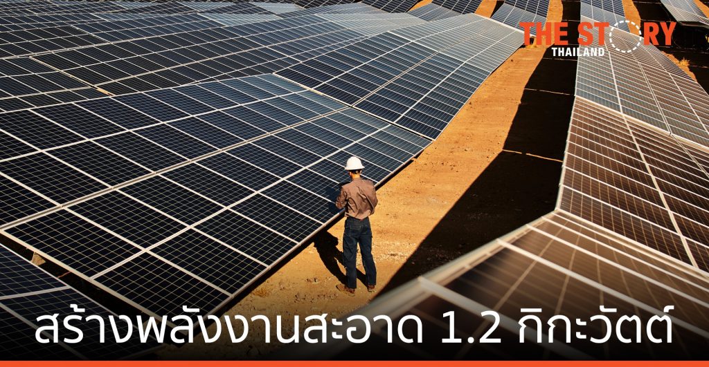 Apple ทุ่ม 4.7 พันล้านเหรียญฯ สร้างพลังงานสะอาด 1.2 กิกะวัตต์