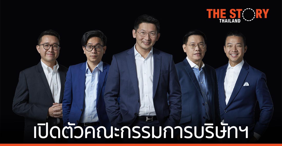 ‘บลูบิค’ เปิดตัว คณะกรรมการบริษัทฯ เร่งเสริมทัพธุรกิจ เล็งนำบริษัทเข้าตลาดฯ ปีนี้