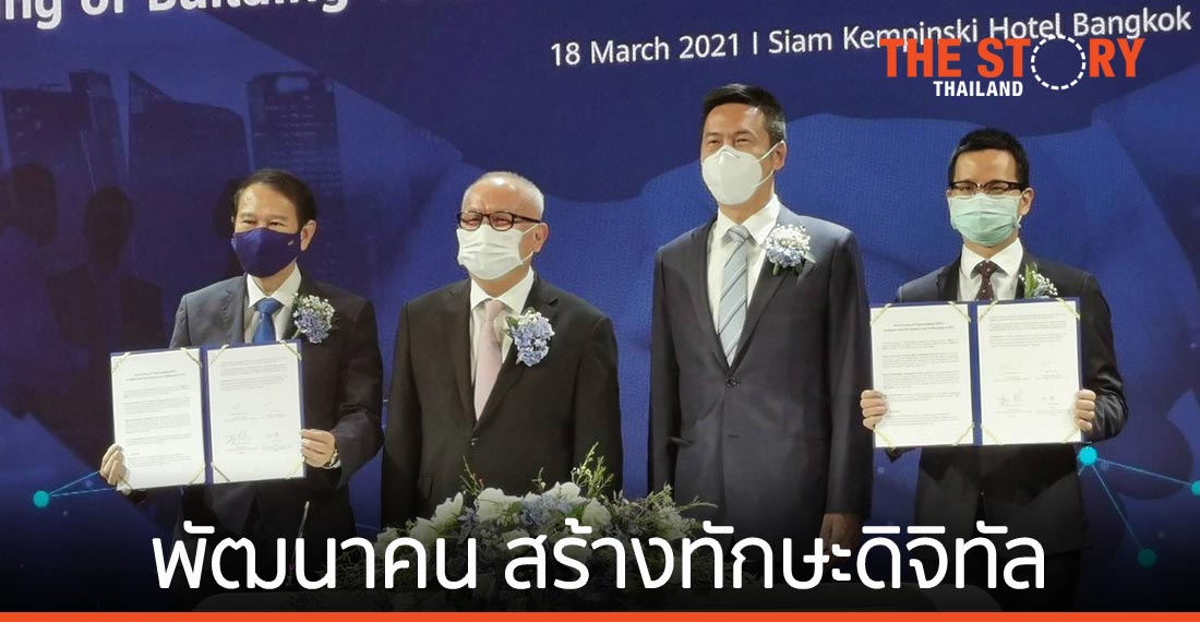 อีอีซี จับมือ หัวเว่ย เปิด ASEAN Academy ตั้งเป้ายกระดับไทยสู่ศูนย์กลางดิจิทัลแห่งภูมิภาค