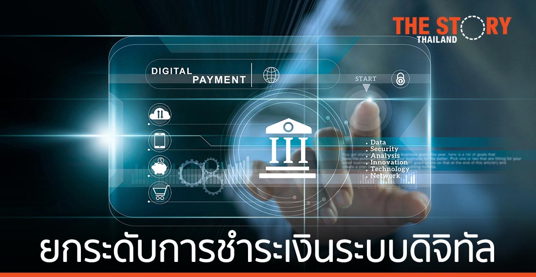 ออราเคิล-เนชั่นแนล ไอทีเอ็มเอ๊กซ์ ยกระดับบริการชำระเงินระบบดิจิทัล