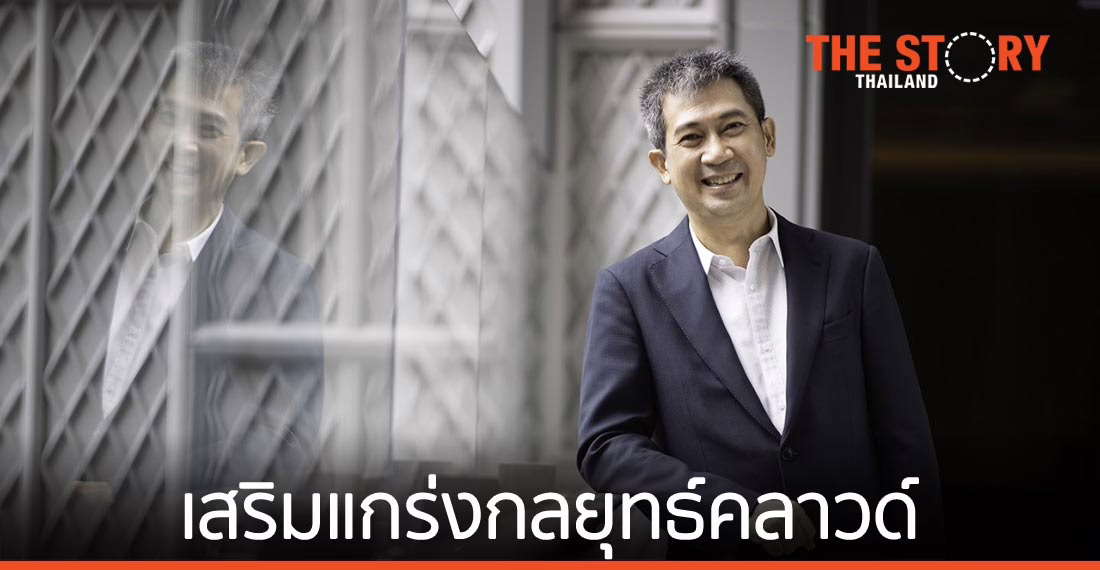 เดลล์ เทคโนโลยีส์ ผนึกกำลังผู้ให้บริการคลาวด์ชั้นนำ รุกขยายบริการในประเทศ