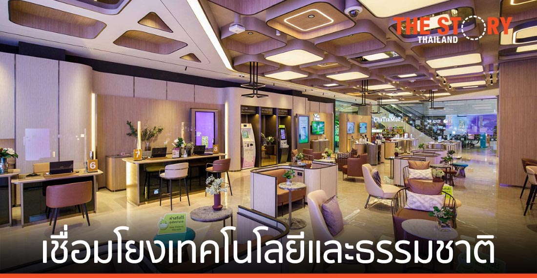เอไอเอส ชูคอนเซ็ปต์ “DIGITAL BIOPHILIC” ปรับโฉม Serenade Club เชื่อมเทคโนโลยี-ธรรมชาติเข้าด้วยกัน