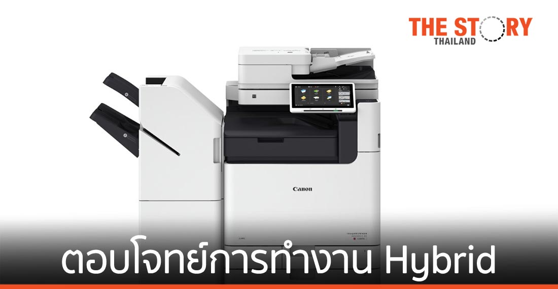 แคนนอน เปิดตัว Canon imageRUNNER ADVANCE DX C5800i Series เครื่องถ่ายเอกสารมัลติฟังก์ชัน