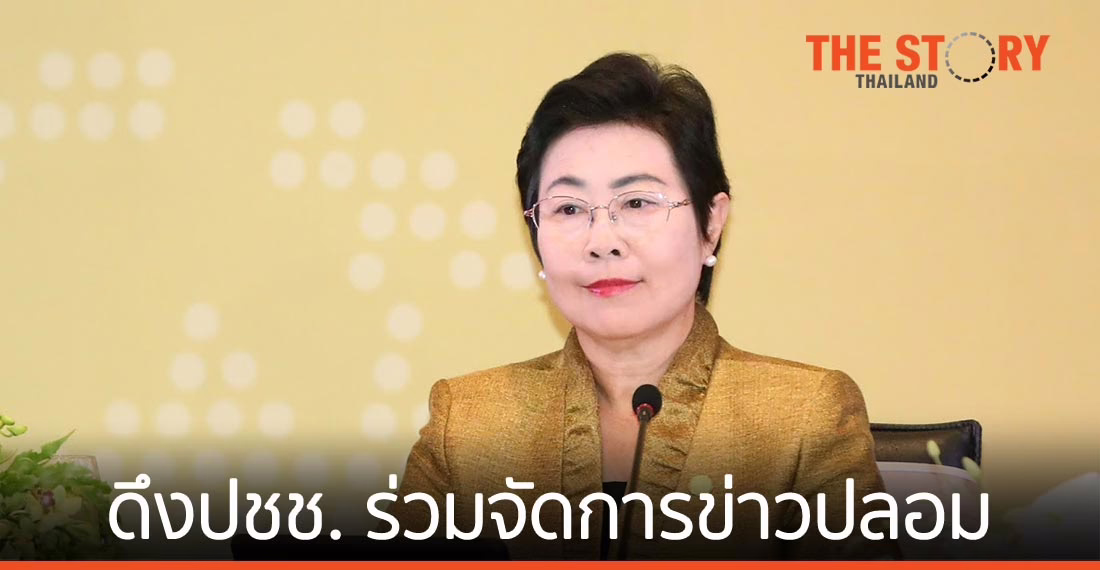 ดีอีเอส ตั้งเป้าปี 64 ดึงประชาชน มีส่วนร่วมจัดการปัญหาข่าวปลอม