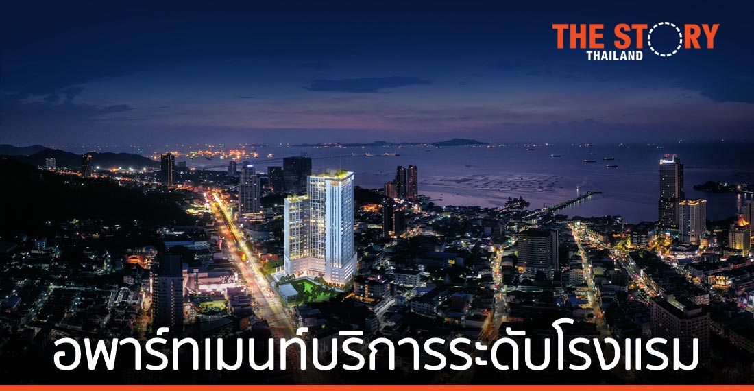 “ออริจิ้น” จับมือ “กลุ่มดุสิตธานี” บุกตลาด Investment Property อพาร์ทเมนท์บริการระดับโรงแรม