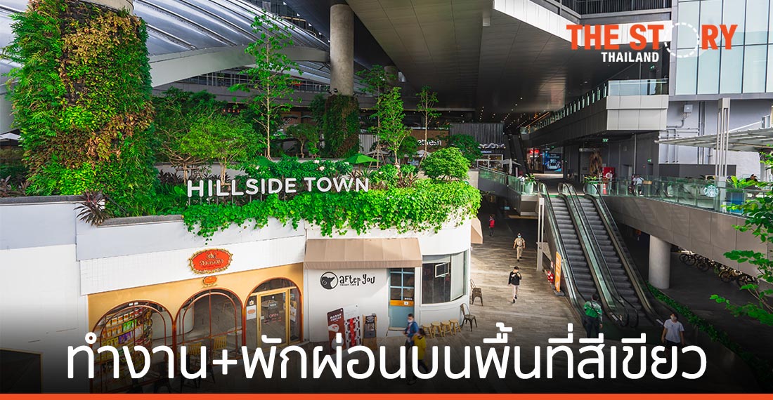True Digital Park เปิดพื้นที่ “My Green Work Place” ทำงาน-พักผ่อนบนพื้นที่สีเขียว