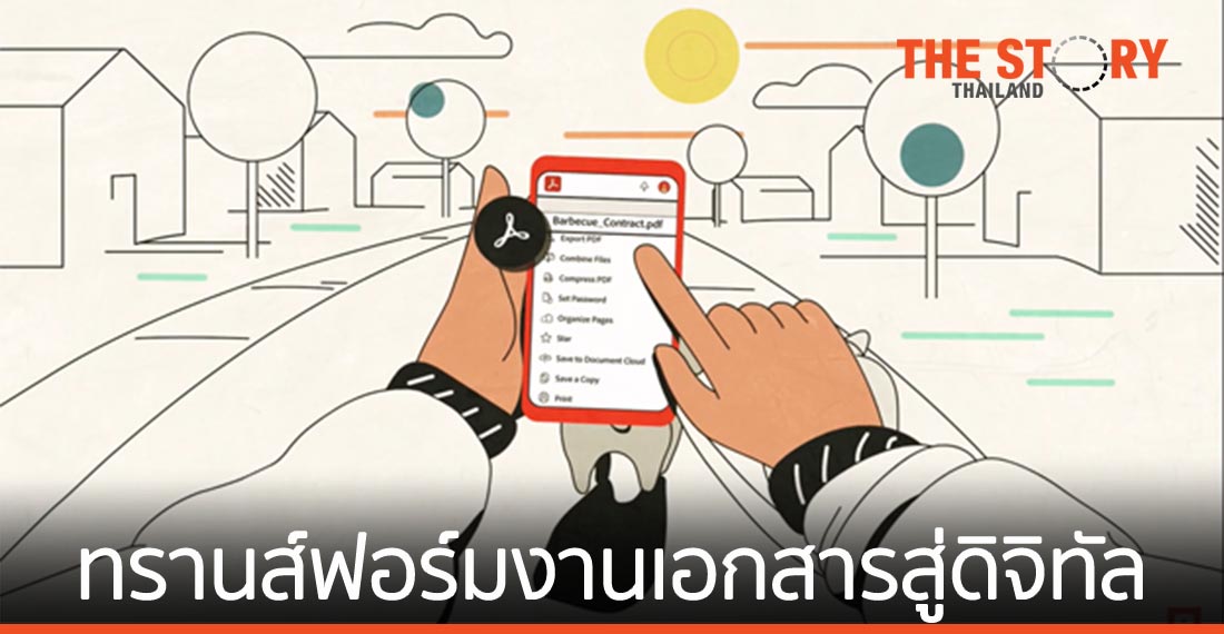 Acrobat Pro ปรับฟังก์ชัน e-Sign พร้อมเข้าถึงลูกค้าดิจิทัล