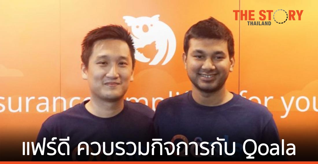 แฟร์ดี โบรกเกอร์ ควบรวม Qoala รุกตลาดอินชัวร์เทค