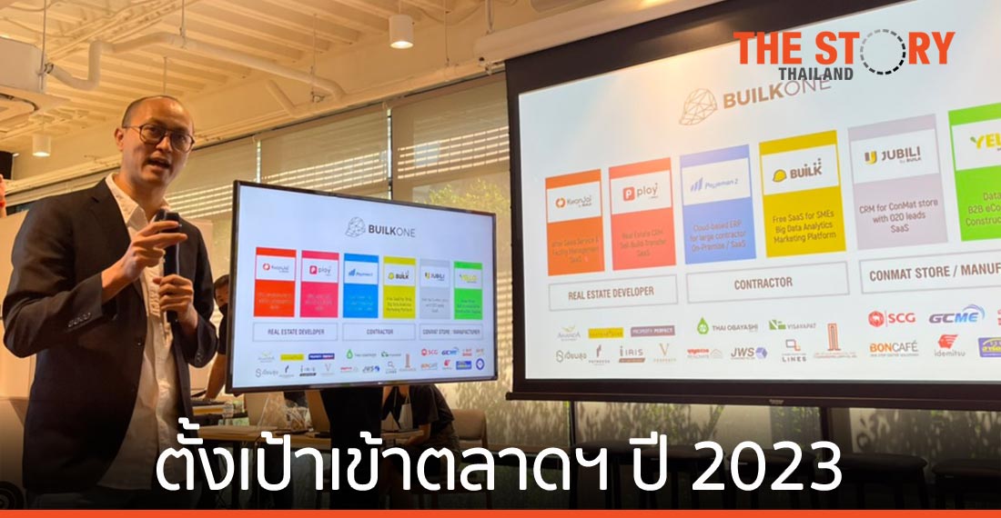 Builk ชูกลยุทธ์ Venture Builder ลงลึก Contech และ Fintech ตั้งเป้าเข้าตลาดฯ ปี 2023
