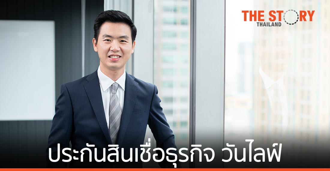 ทีเอ็มบี ส่ง “ประกันสินเชื่อธุรกิจ วันไลฟ์” ลดความกังวลเจ้าของธุรกิจ