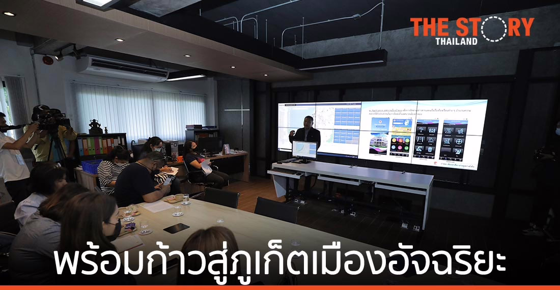 ดีป้า โชว์  Command Center ป่าตอง พร้อมก้าวสู่ภูเก็ตเมืองอัจฉริยะ