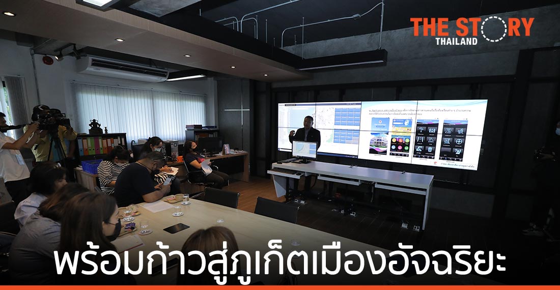 ดีป้า โชว์  Command Center ป่าตอง พร้อมก้าวสู่ภูเก็ตเมืองอัจฉริยะ