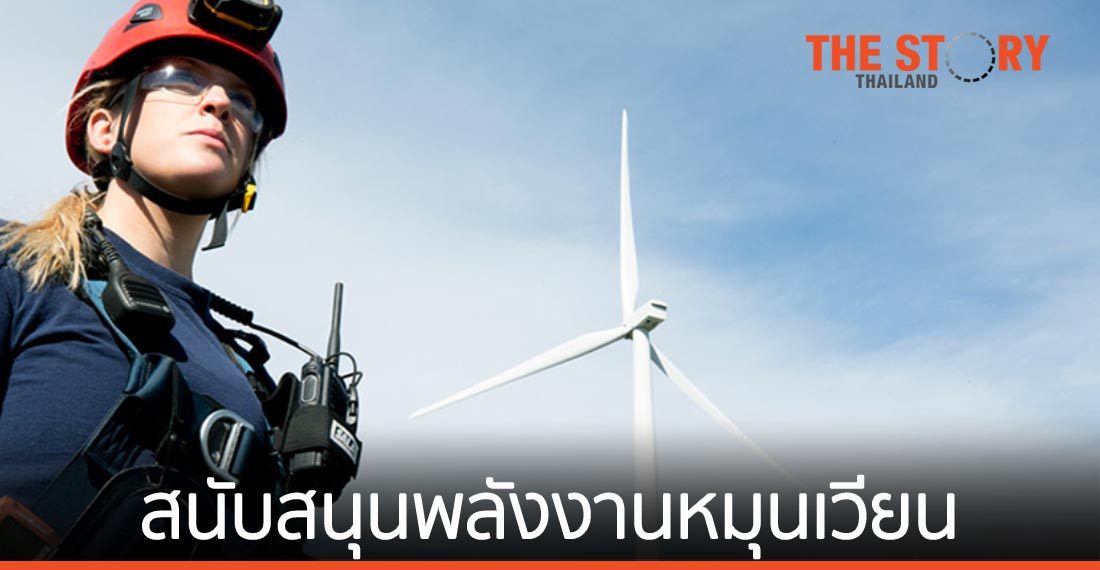 GE สนับสนุนพลังงานหมุนเวียนและโรงไฟฟ้าพลังก๊าซ ลดการปล่อยคาร์บอนไดออกไซด์