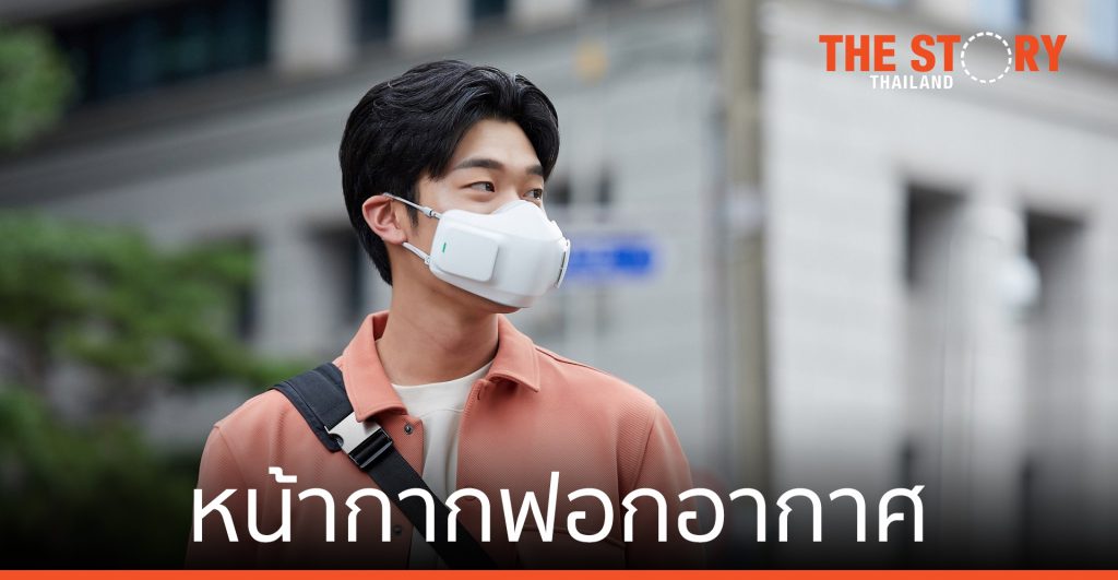 แอลจี เปิดตัวนวัตกรรมหน้ากากฟอกอากาศ LG PuriCare