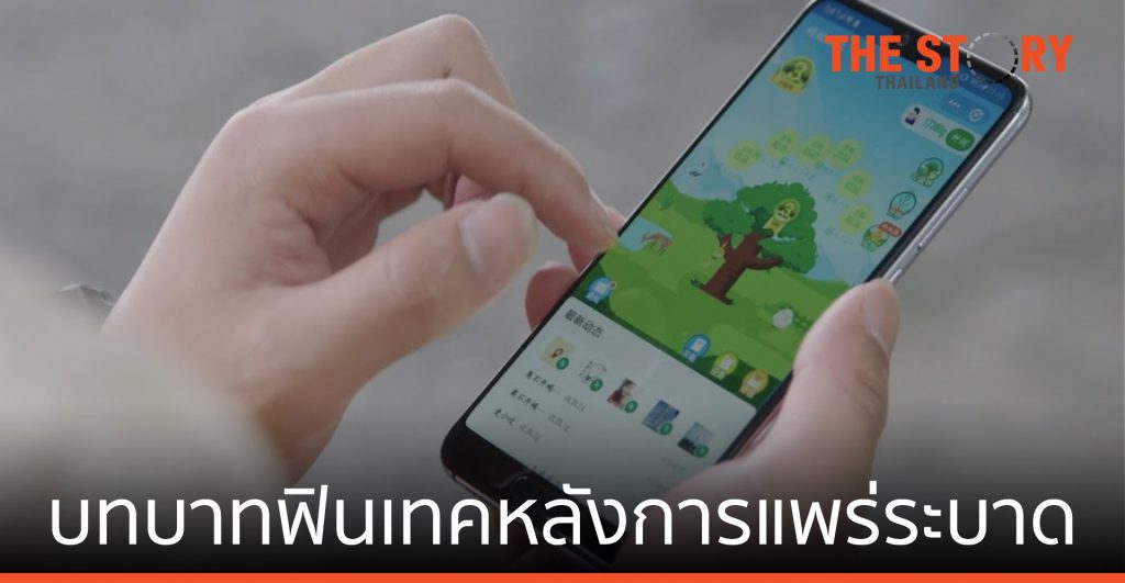 บทบาทสำคัญของ “นวัตกรรมฟินเทค” ในโลกใหม่หลังการแพร่ระบาด