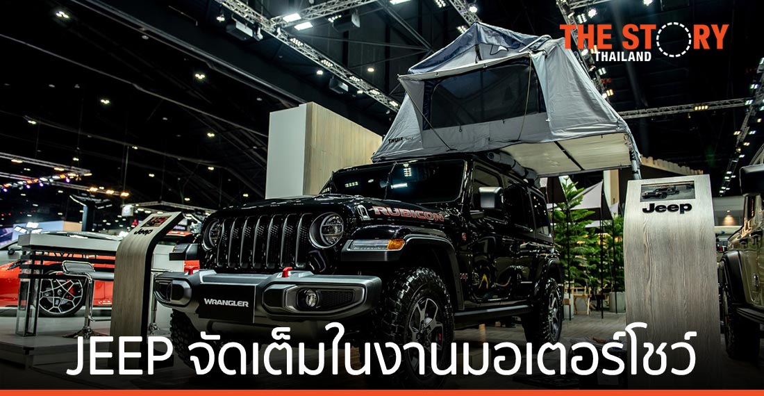 JEEP ยกทัพรถจัดเต็มในงานมอเตอร์โชว์ 2021