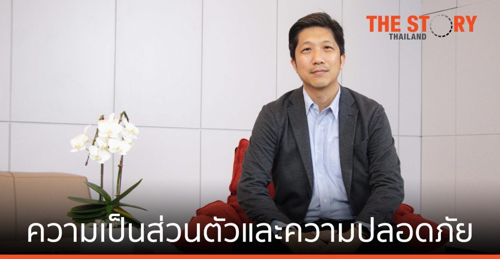 PDPA BEGINS: เพื่อความเป็นส่วนตัวและความปลอดภัย