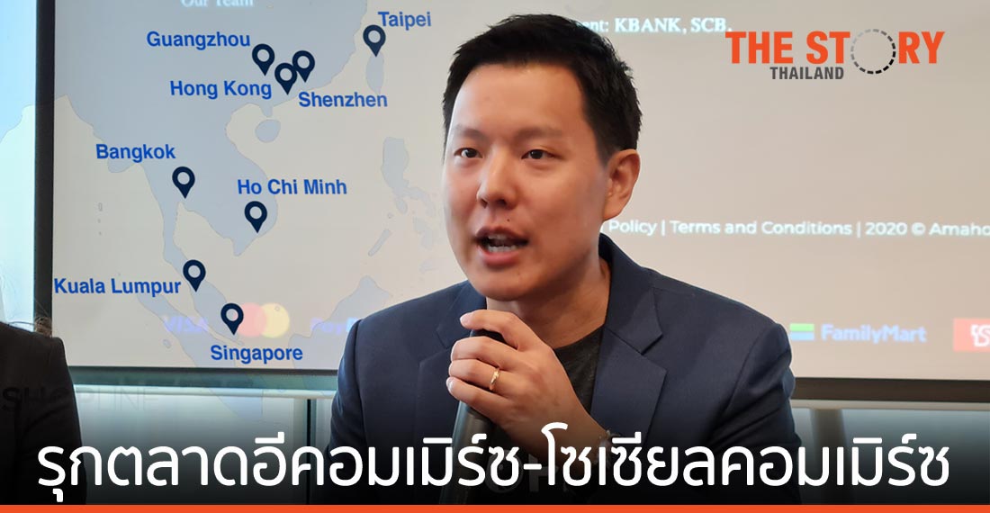 SHOPLINE รุกตลาดอีคอมเมิร์ซ-โซเซียลคอมเมิร์ซ ตั้งเป้าลูกค้า 3 พันราย ในปี 64