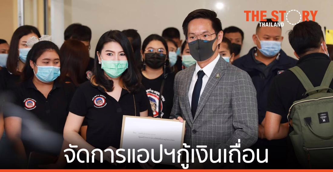 ดีอีเอส เตรียมประสาน Google – Apple จัดการแอปฯกู้เงินเถื่อน