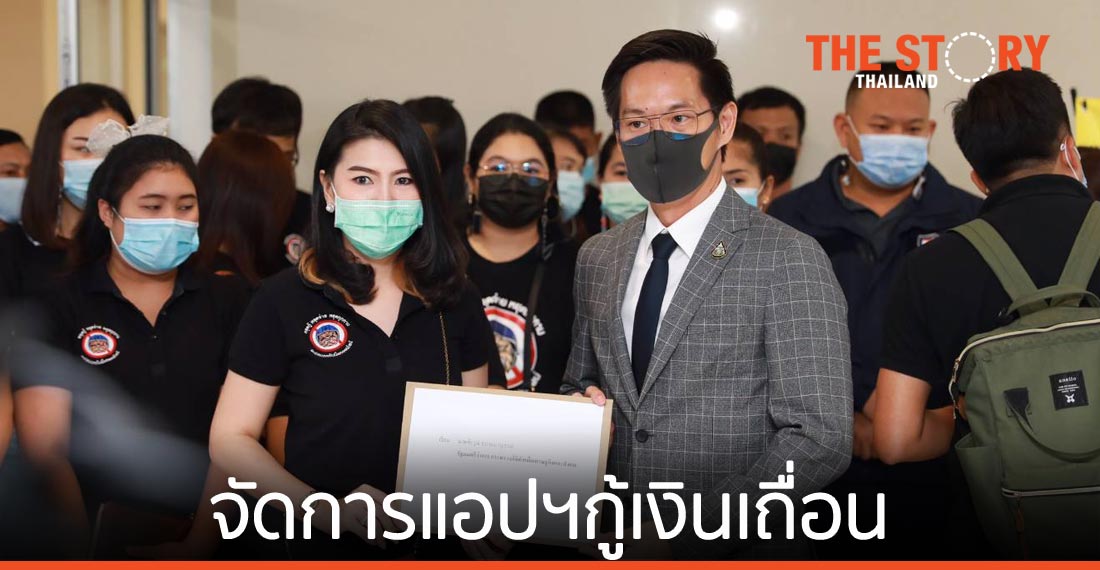 ดีอีเอส เตรียมประสาน Google – Apple จัดการแอปฯกู้เงินเถื่อน