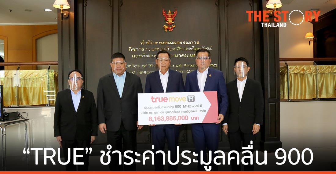 TRUE ชำระเงินค่าประมูลคลื่นความถี่ 900 MHz งวดที่ 6 จำนวน 8,163.89 ล้านบาท