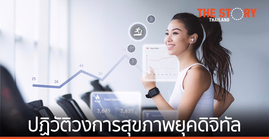 “Smart Health by NOSTRA” แพลตฟอร์มวิจัยสุขภาพผู้ป่วย หนุนการออกกำลังกายในผู้ป่วยโรคเลือดออกง่าย