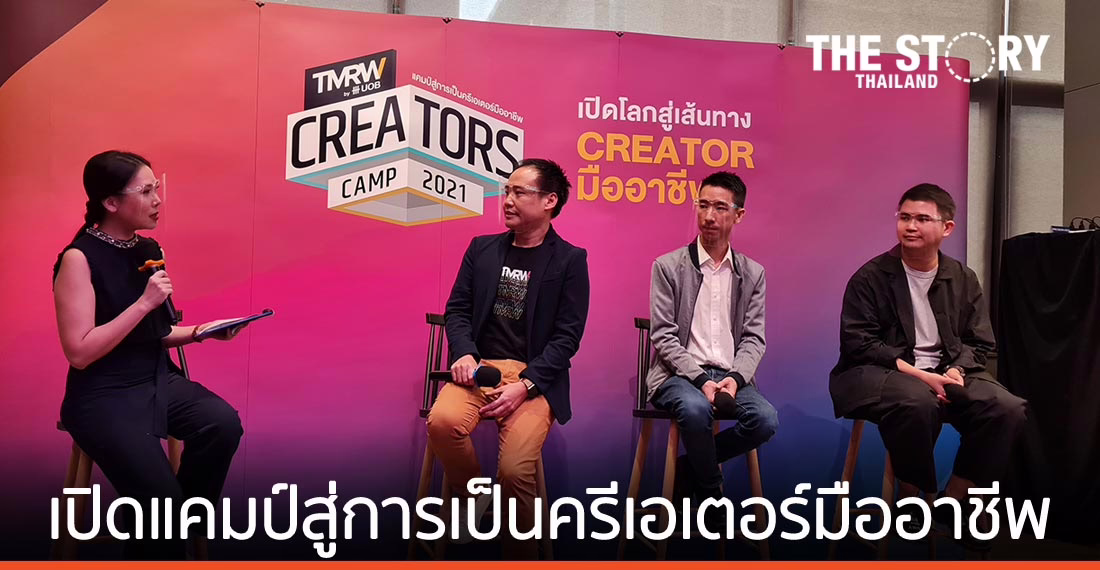 TMRW เปิดแคมป์รับคนรุ่นใหม่ พัฒนาทักษะคอนเทนต์ครีเอเตอร์สู่มืออาชีพ