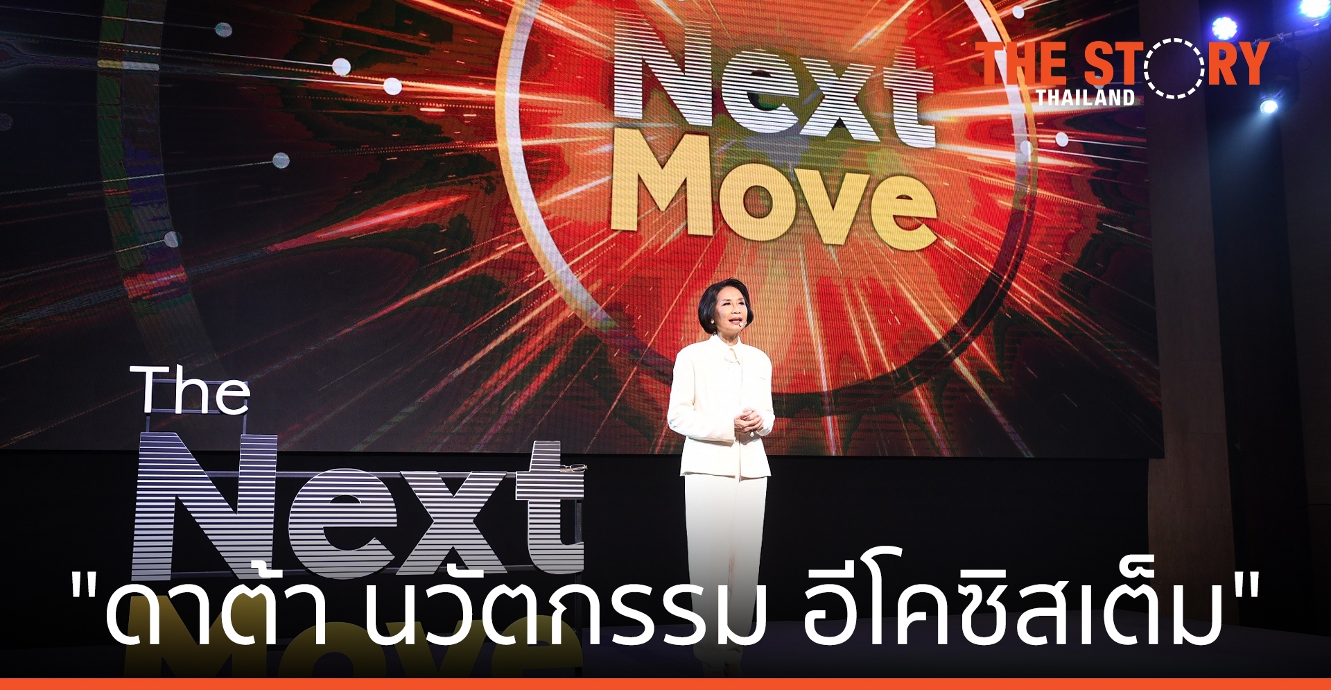 “กรุงศรี ออโต้” ขับเคลื่อนธุรกิจด้วย “ดาต้า-นวัตกรรม-อีโคซิสเต็ม”