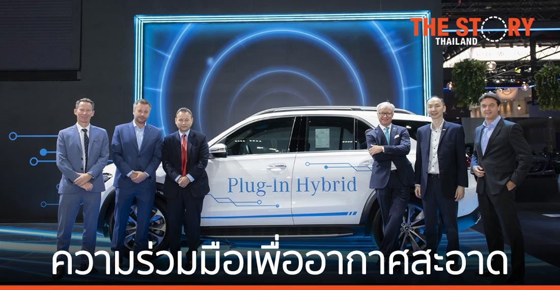 หอการค้าเยอรมัน-ไทย ร่วมประกาศความร่วมมือเพื่ออากาศสะอาด