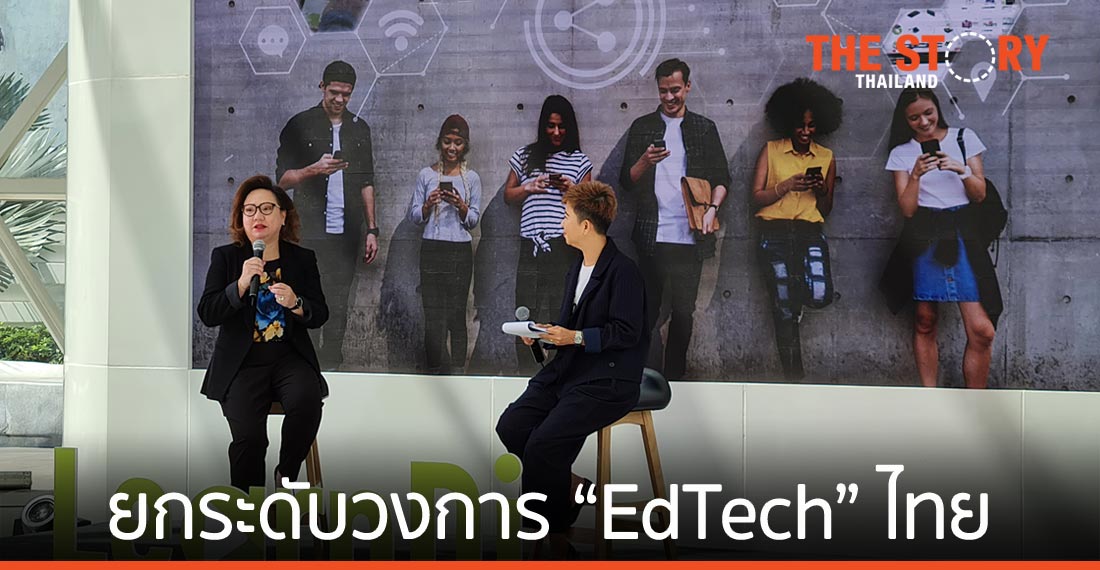AIS Academy เปิดตัว “LearnDi” เดินหน้ายกระดับวงการ “EdTech” ไทย